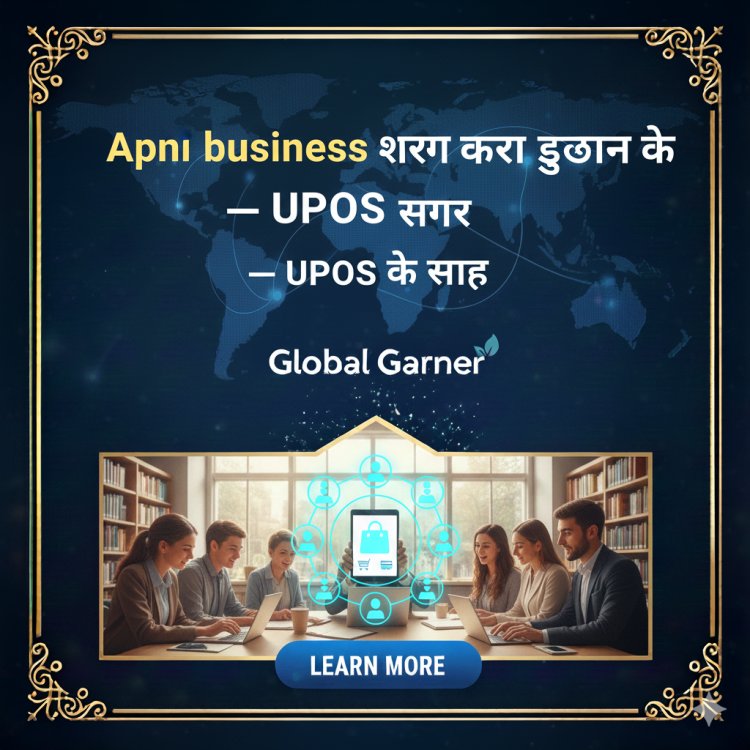 Apna business shuru karo bina dukaan ke — UPOS ke saath